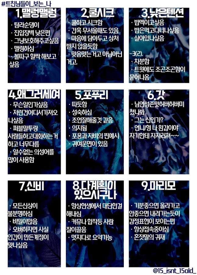 #트친님들이_보는_나
나도, 나도, 나 도 ~ !