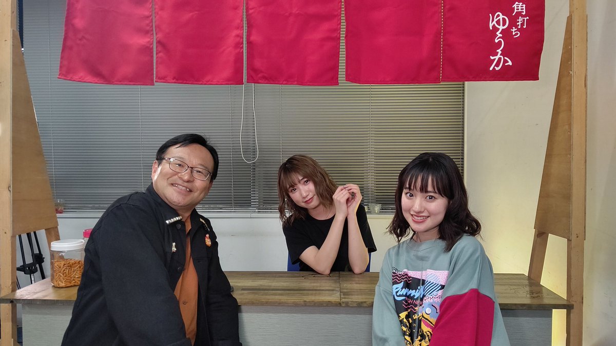 角 打ち ゆうか