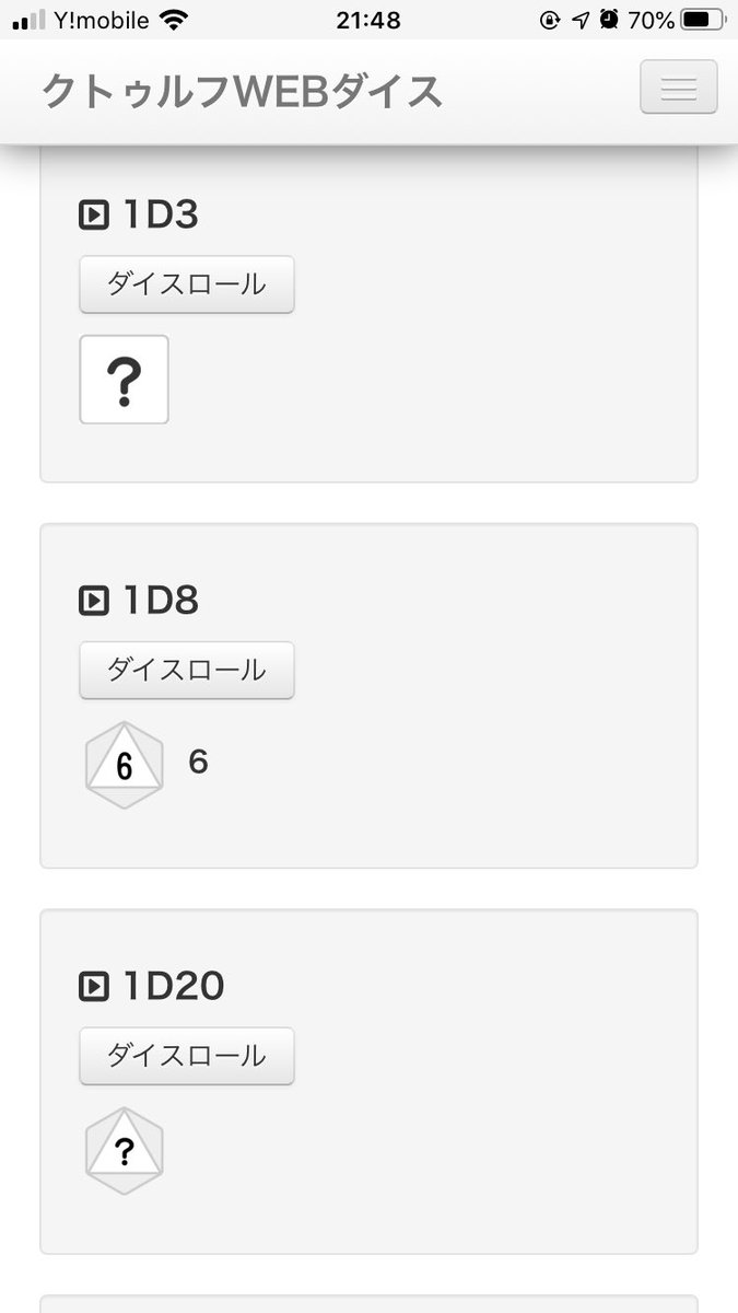 ロール Trpg ダイス クリティカルやファンブルとは？それで得られる結果とは？｜クトゥルフ神話TRPGの基礎基本を学ぼう