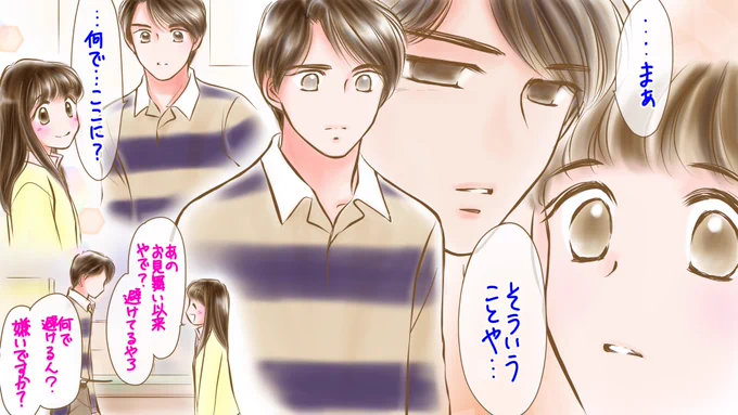 武志の下手くそな嘘…
傷つけないために悲しませないために。
でも武志、マナ先輩はそんなにヤワじゃない☺️
時間の大切さを知っている。
そしてきっと武志を支えてくれる。
 #スカーレット #スカーレット絵 第140話? 