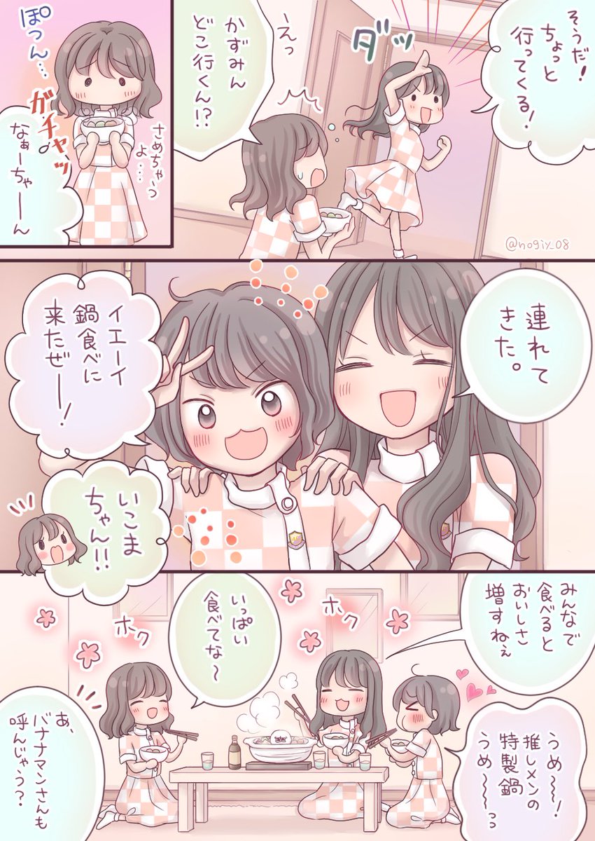 たかせまる