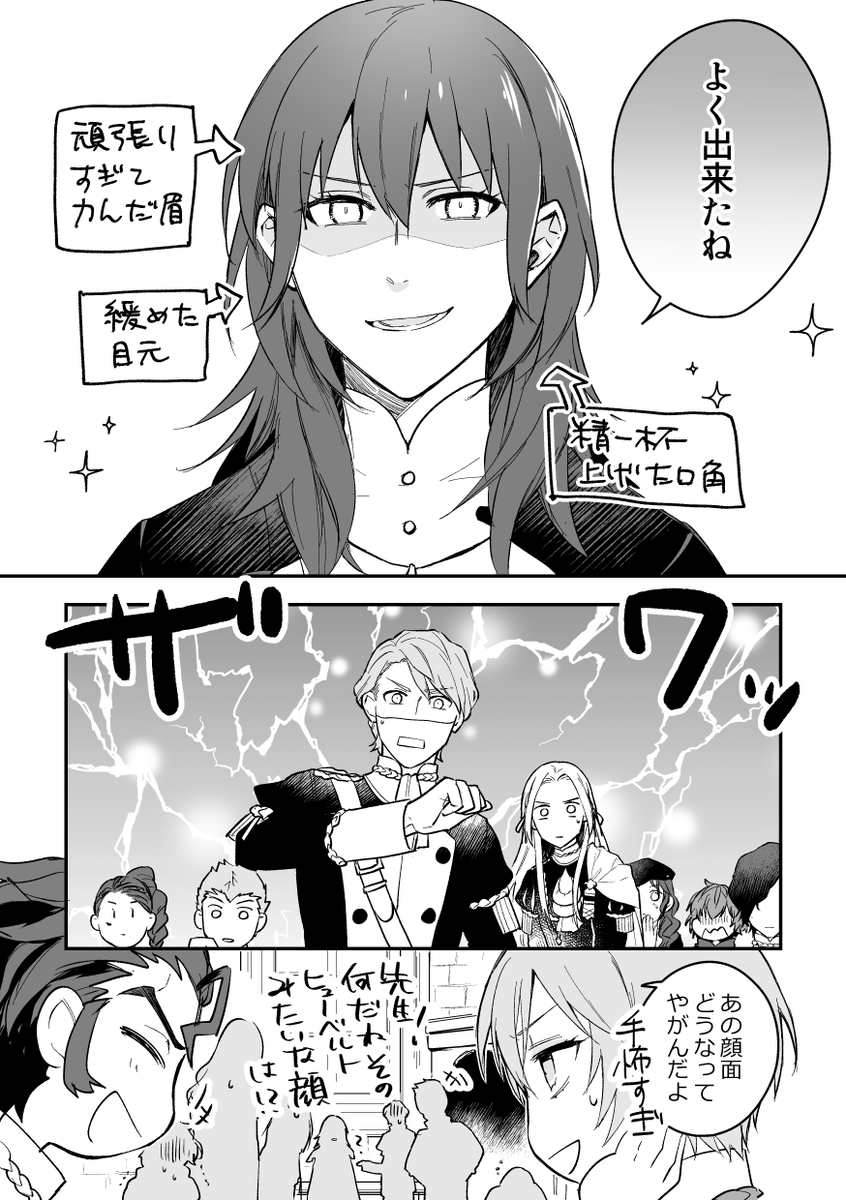 ユーリス先生の笑顔講座(ユリレス風味) 