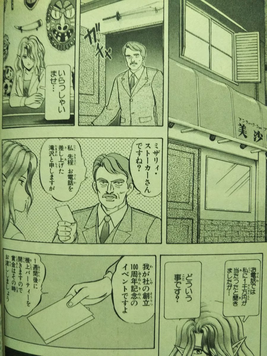 ブランカ در توییتر アウターゾーン舞台化が嬉しいので1日1話感想 第26話 デス フライト ある日ミザリィの元に航空会社に勤める男性が訪れ 彼女に1000万円が当選したこと そして会社創立100周年記念の機上パーティーに来てほしいことを伝える しかし彼には本当 ブランカ در توییتر アウターゾーン舞台化が嬉しいので1日1話感想 第26話 デス フライト ある日ミザリィの元に航空会社に勤める男性が訪れ 彼女に1000万円が当選したこと そして会社創立100周年記念の機上パーティーに来てほしいことを伝える しかし彼には本当