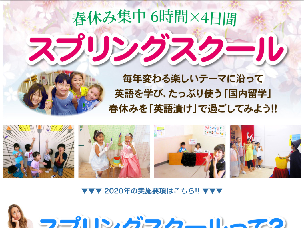 英会話 Mls ジュニア No Twitter まだまだ コロナ騒ぎ が続いておりますが 春休み スプリングスクール は予定通り開講します O T Co Ppar4fhazj 長い春休みを 持てあましている という方 Mlsで朝10時から 6時間 英語漬け の4日間はいかがですか