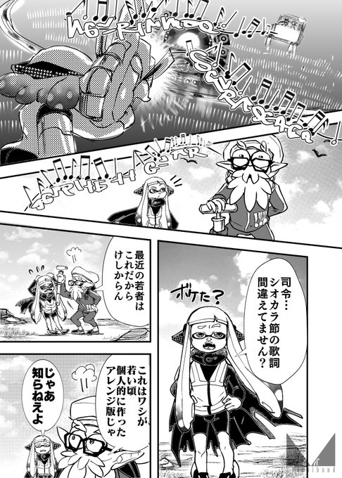 A List Of Tweets Where ちちバンド Was Sent As シオカラーズ百合ヒロモ漫画 1 Whotwi Graphical Twitter Analysis
