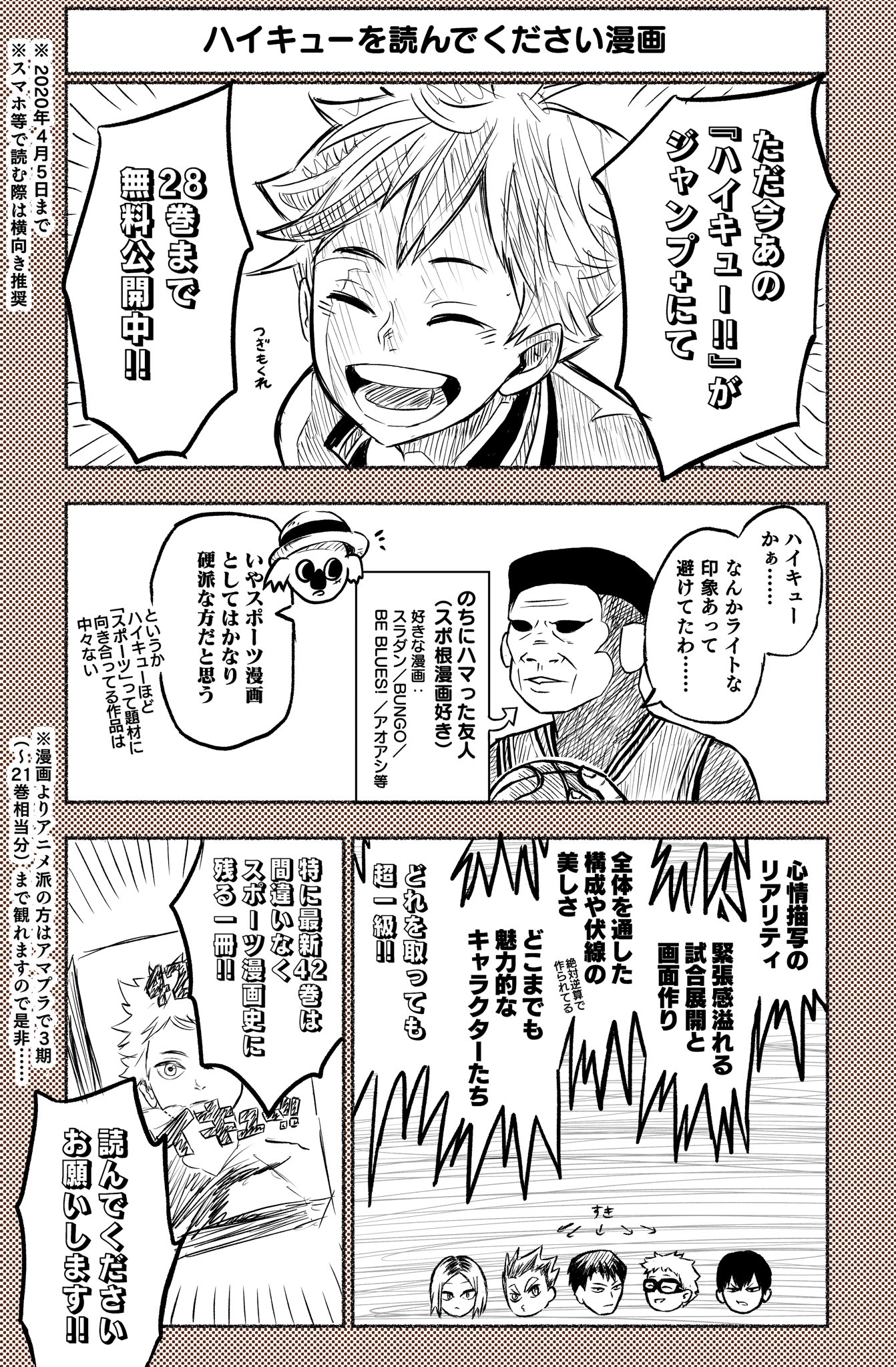 ハイキュー 漫画1 33巻セット 19巻なし Rnbi Lv