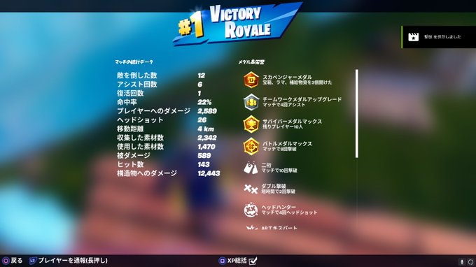 う棒さん がハッシュタグ Fortnite をつけたツイート一覧 1 Whotwi グラフィカルtwitter分析 う棒さん がハッシュタグ Fortnite をつけたツイート一覧 1 Whotwi グラフィカルtwitter分析