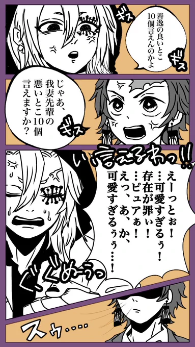 『宇善+炭善』

おっさん○らぶパロ的な。 