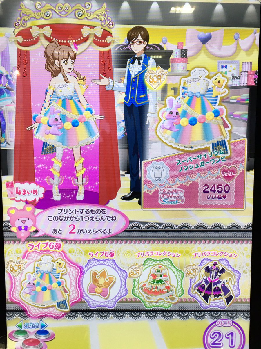 更紗 プリ チャン垢 ぱっちり三女ちゃんもユメめいちおくアイゲットヽ 後はおっとり四女ちゃんだけ D その後はしばらく良い引きありませんでしたが Scr3枚並んだのがちょっと壮観でした ゆいちゃんアクセを引いて今日は終了 D ゆい