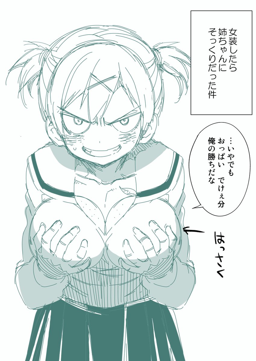 この後、いつの間にか帰ってきていたステルス姉にボッコにされるまでが弟ちゃん仕様なのです。 