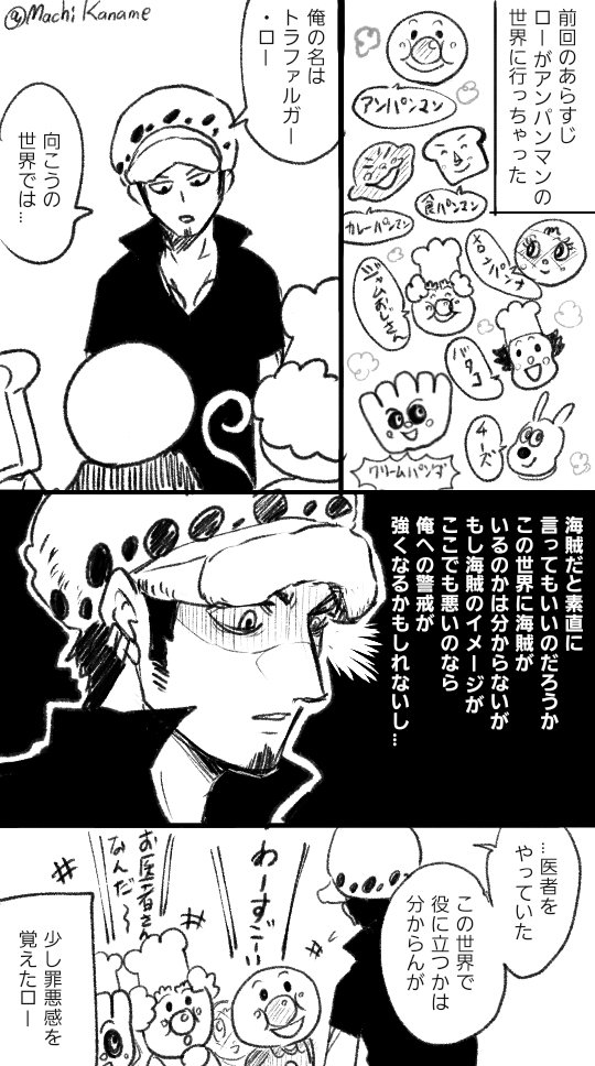 要 9 19オルスタ Sur Twitter ローがアンパンマンの世界に行ったら クリームパンダ描くの忘れてた 要 9 19オルスタ Sur Twitter ローがアンパンマンの世界に行ったら クリームパンダ描くの忘れてた