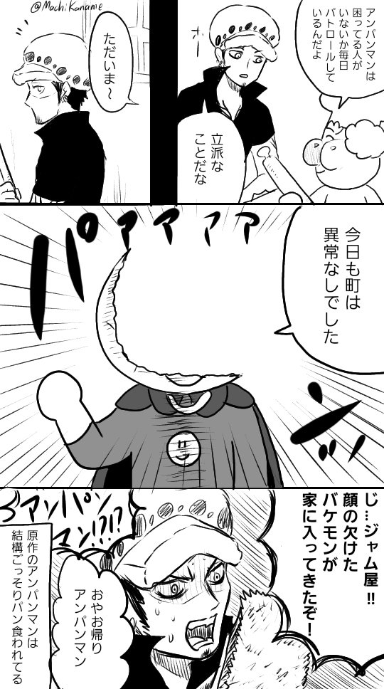 要 4 25青海ａイ65b Sur Twitter ローがアンパンマンの世界に行ったら クリームパンダ描くの忘れてた
