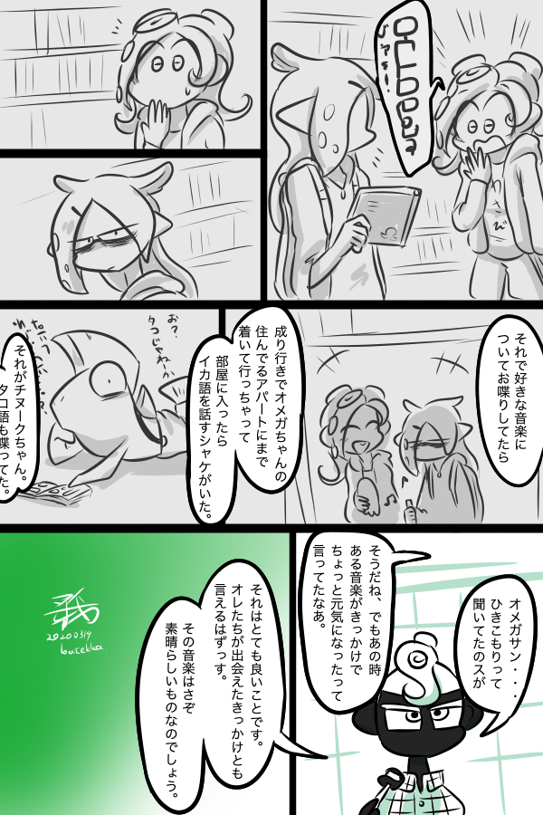 我イカ
和食店。3/3
タコ語ちゃんと調べられてません。 