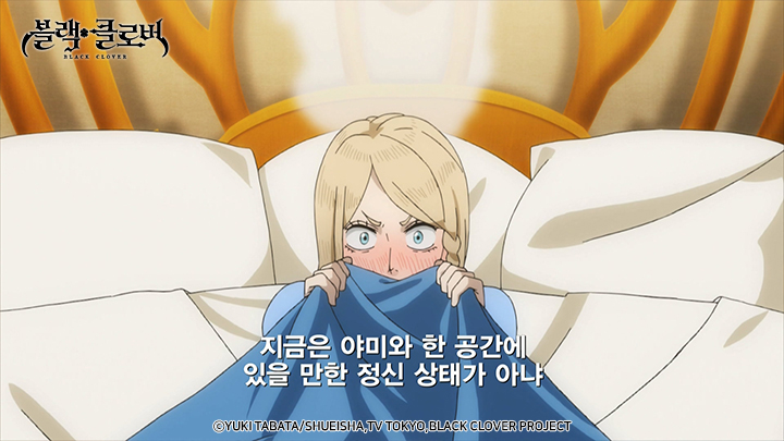 [자막] 블랙클로버 3기 24화 예고 <Page24. 푸른 장미의 고백 > 악마에 대해 조사하게 된 야미는 아스타를 데리고 푸른 들장미단 단장 샤롯을 찾아간다....