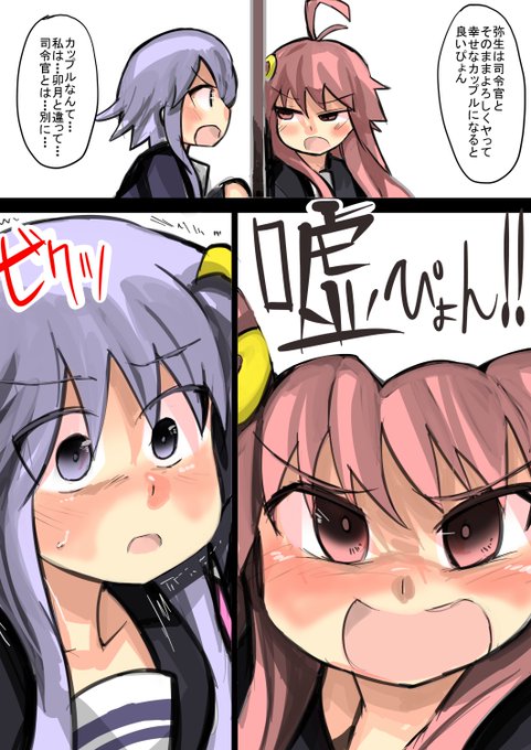 風呂に入ってたら、卯月にからかわれた11 