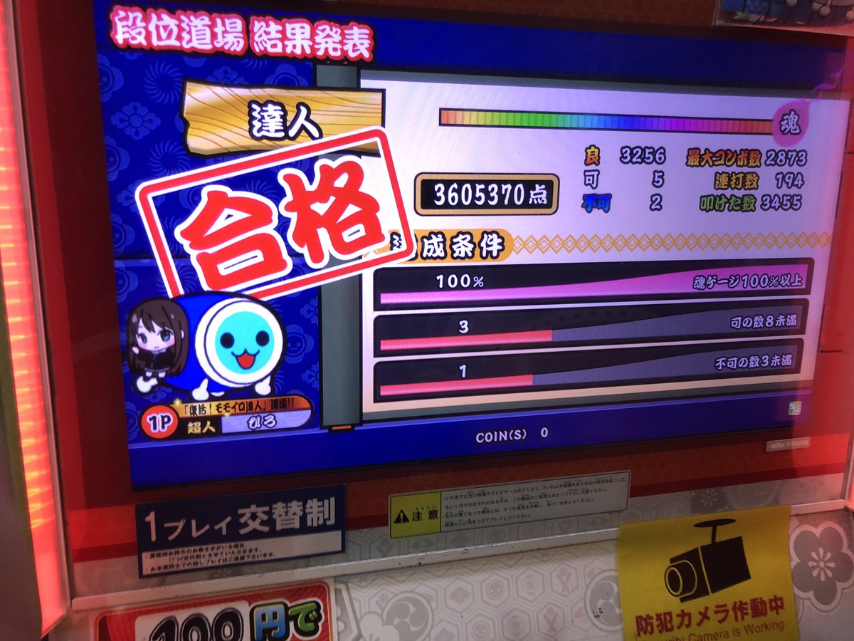 utuki_henchi's tweet photo. グリーン達人合格！！！！！
まじで嬉しいです！！！！！
応援して下さった方、アドバイスくれた方、台を譲ってくれた方本当にありがとうございます！！！ https://t.co/SsFZJgLSK4