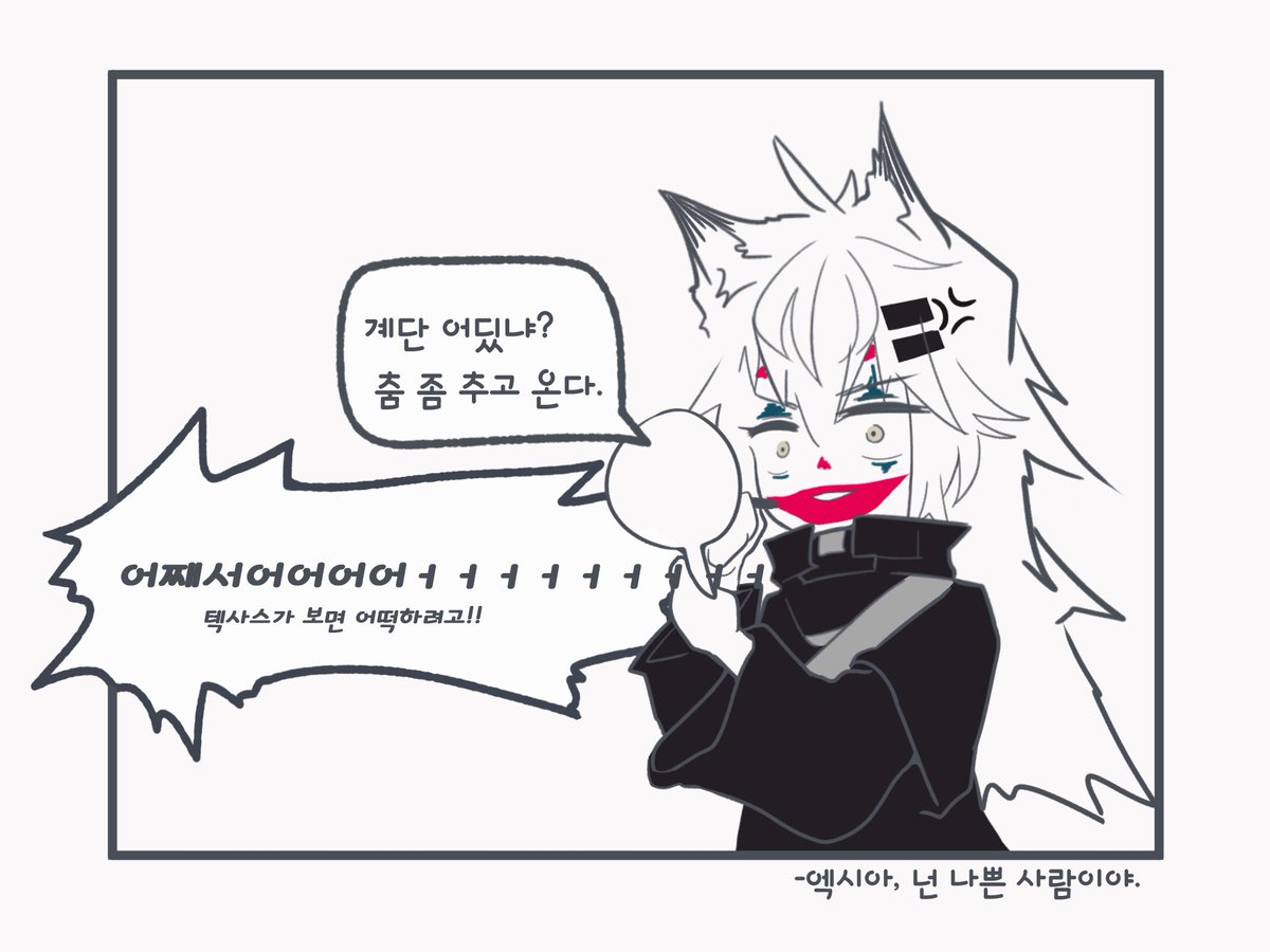 휴식중인 무역조
#명일방주 #Arknights #明日方舟 