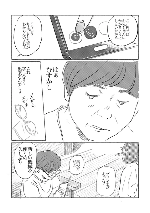 おわり 