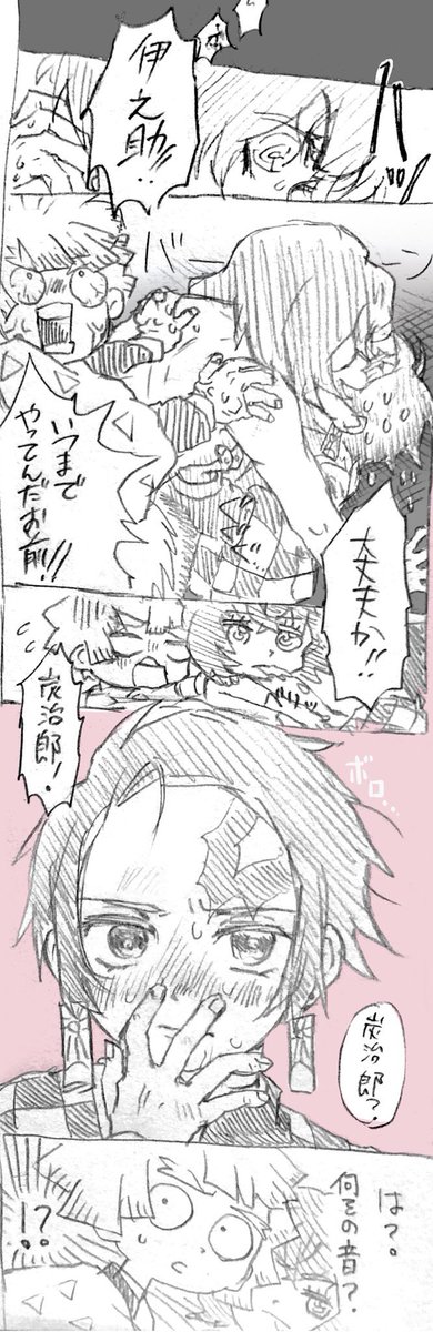 三位

キスってなんだ 伊炭 注意
かまぼこ漫画

成長漫画日記かな???恥ずかし 