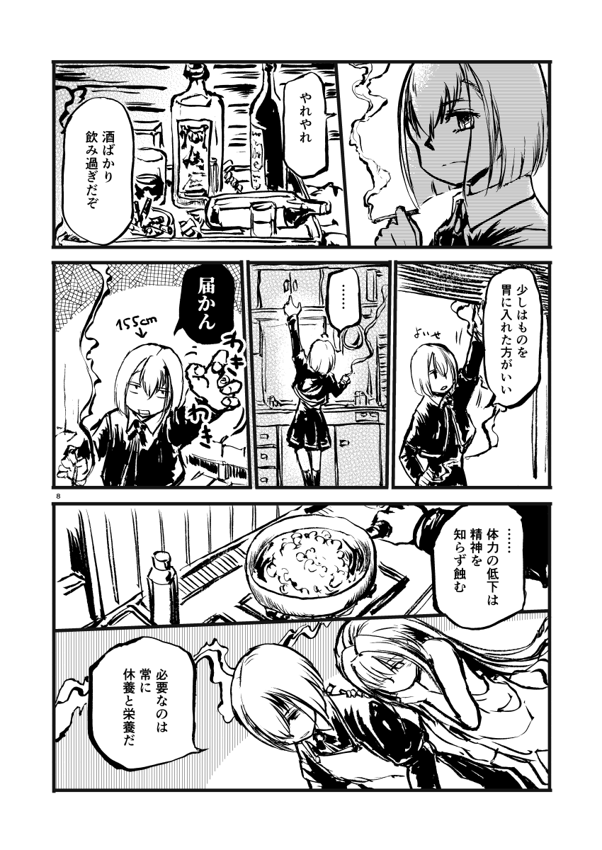 もぐもぐ 