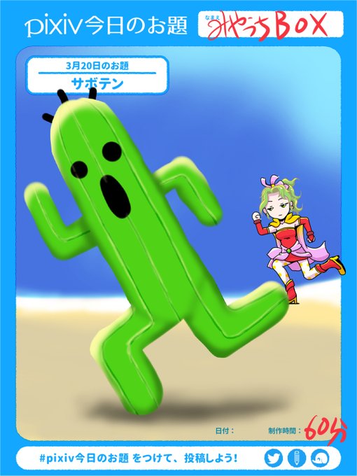 Pixiv今日のお題のtwitterイラスト検索結果 古い順