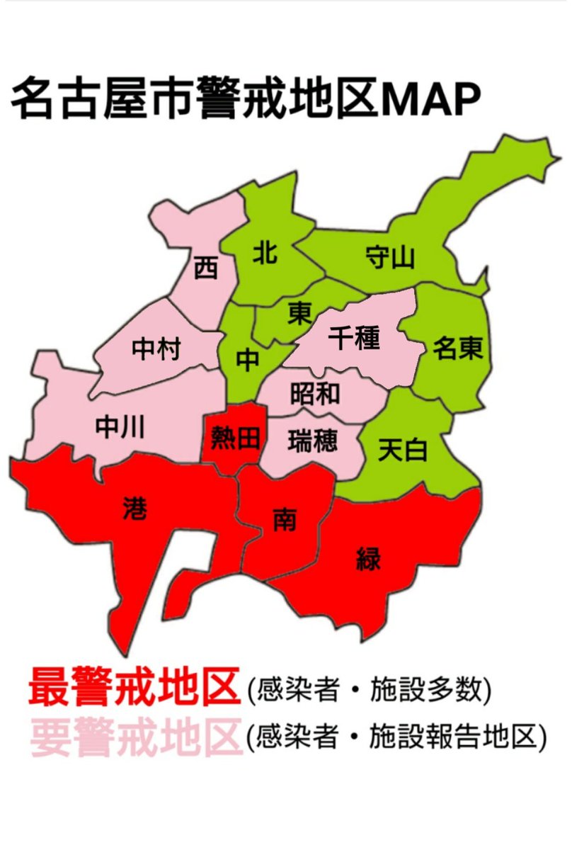 T 名古屋市 愛知県コロナウイルス情報 新型コロナウイルスの情報提供 周知を行い 感染拡大防止の為にツイートしております 名古屋市新型コロナウイルス情報 3月日 朝 最新版 旭労災病院の件をうけて 尾張旭市変更 現在愛知県の感染者は134名 内 T 名古屋市 愛知県コロナウイルス情報 新型コロナウイルスの情報提供 周知を行い 感染拡大防止の為にツイートしております 名古屋市新型コロナウイルス情報 3月日 朝 最新版 旭労災病院の件をうけて 尾張旭市変更 現在愛知県の感染者は134名 内