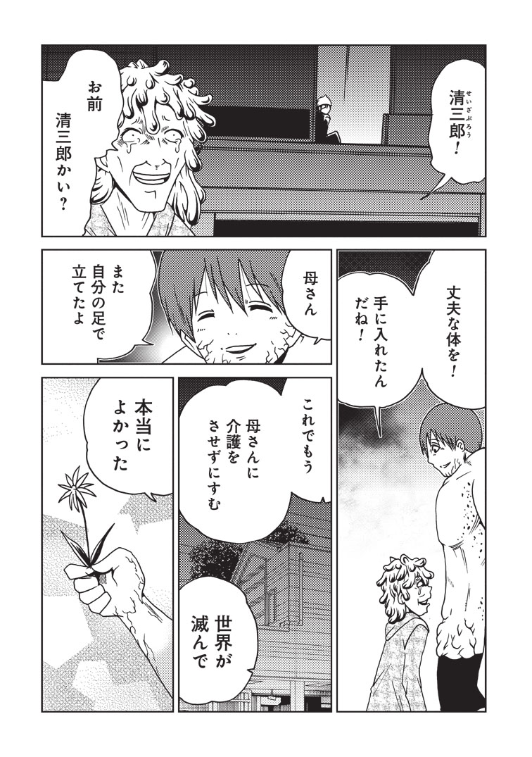 欲望に忠実な亡者たち(3/3) 