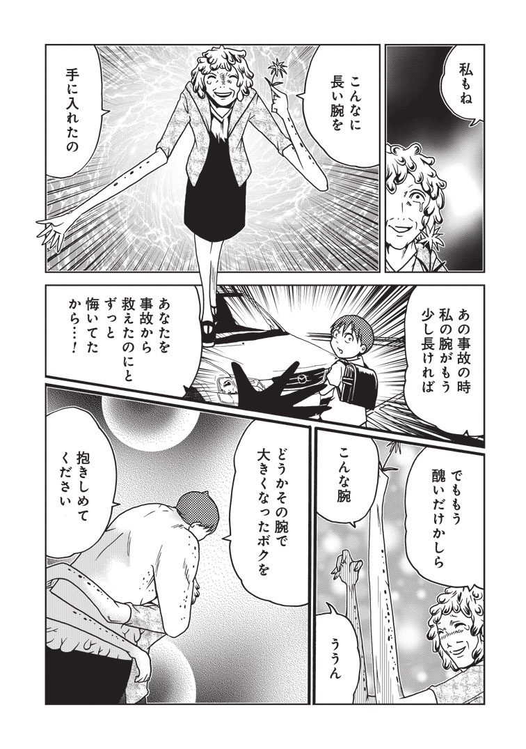 欲望に忠実な亡者たち(3/3) 
