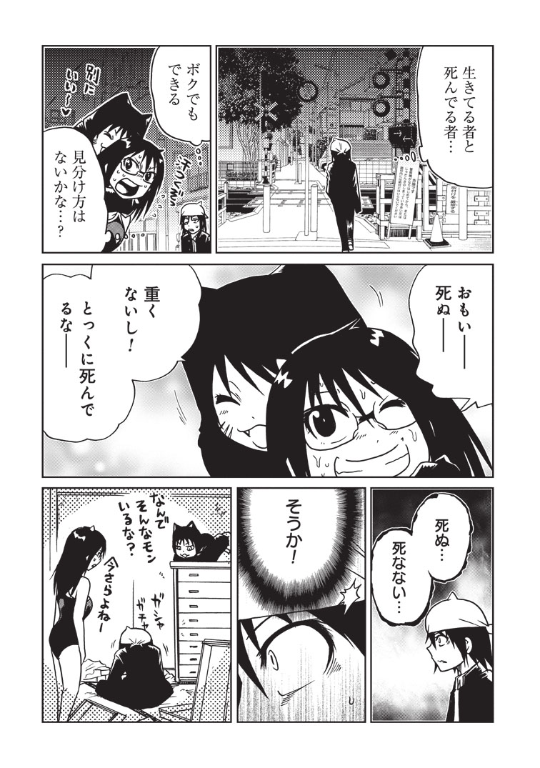 欲望に忠実な亡者たち(2/3) 