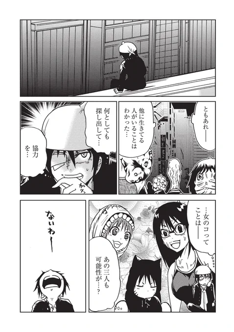 欲望に忠実な亡者たち(2/3) 