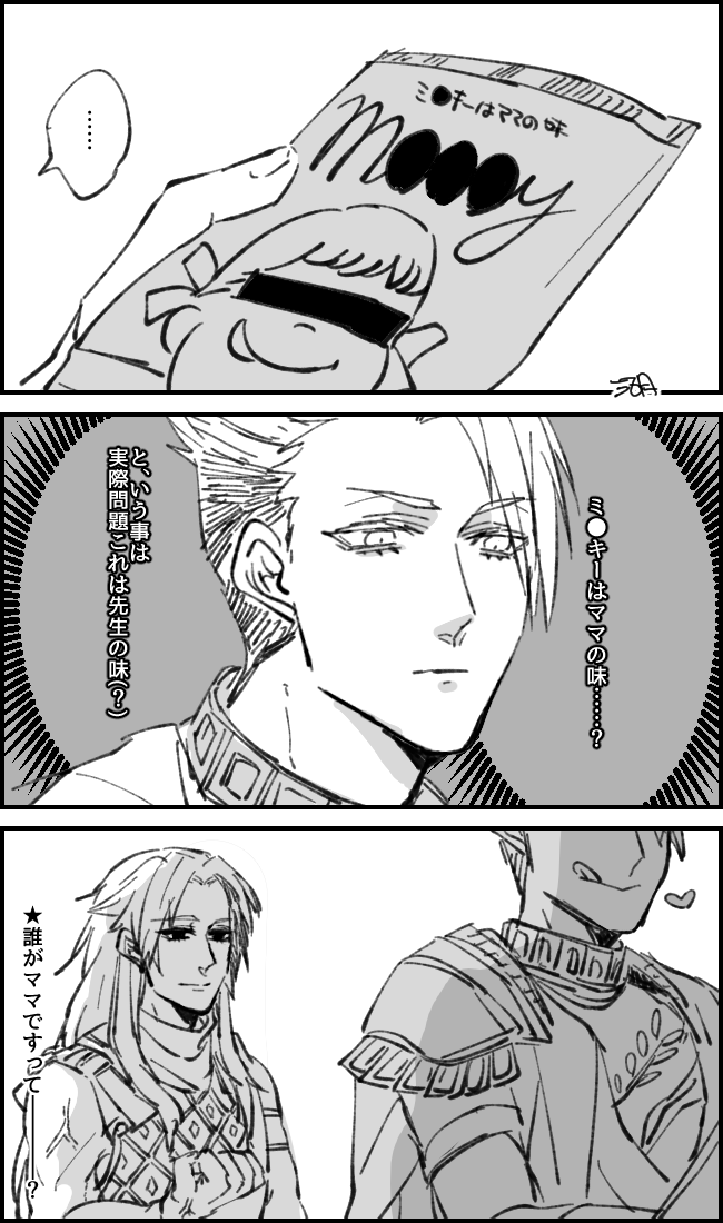 ぼくはね、アキケイがすき【湖】 