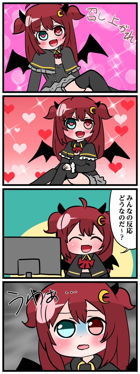 #ロアート 