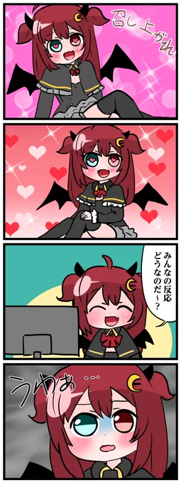#ロアート 