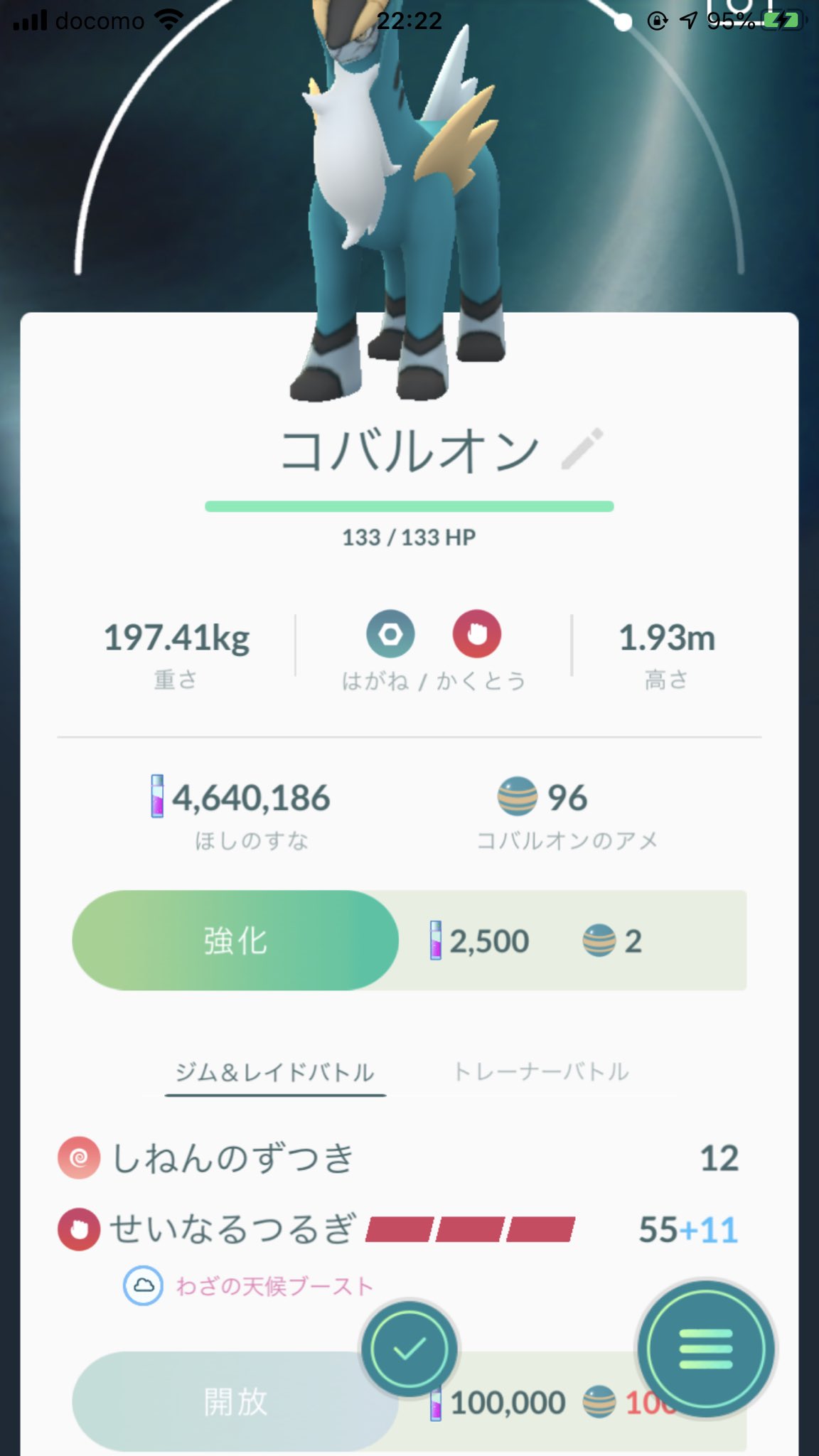 せいなるつるぎ Twitter Search Twitter