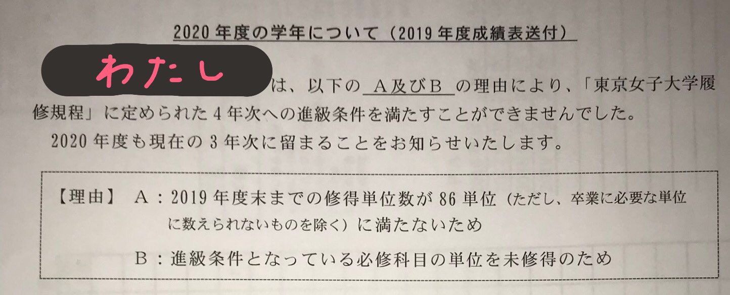 野花紅葉 大学の成績 自分が興味ある超頑張ったものがsでうれしい レポート大体エッセイみたいな書き方しちゃったけど単位きてうれしい 留年は確定しました T Co 6qb7tgbf85 Twitter