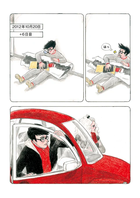 【全話公開中】「かしこくて勇気ある子ども/山本美希」最新話を公開しました。https://t.co/O9RqpICUKo
賢くて勇気がある故に、抑圧され、時には命まで奪われる世界で、私たちは子供に何を語ればいいのだろう。妊娠・出産に男性がどのように当事者意識を持つべきなのか。最終回目前、激情の第5話。 