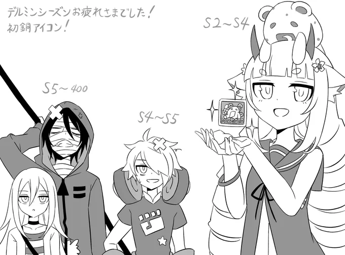 デルミンシーズンらくがき
#コンパスお絵描き 
