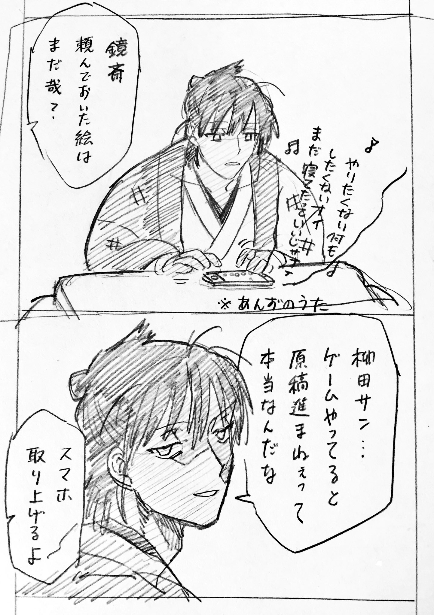 うぃぴてぃ ぬら孫クラスタさんと繋がりたい 鏡斎推しです