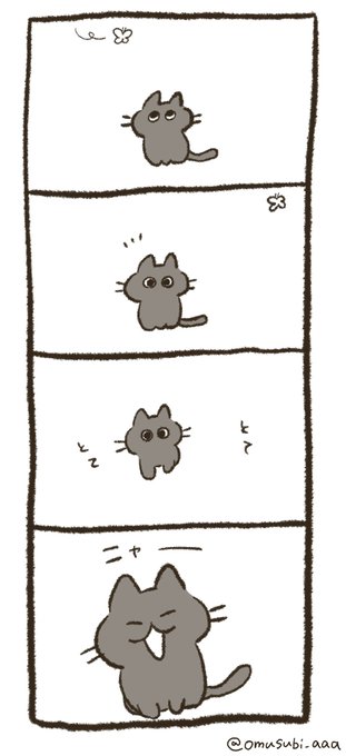 くろすけとあなた。 