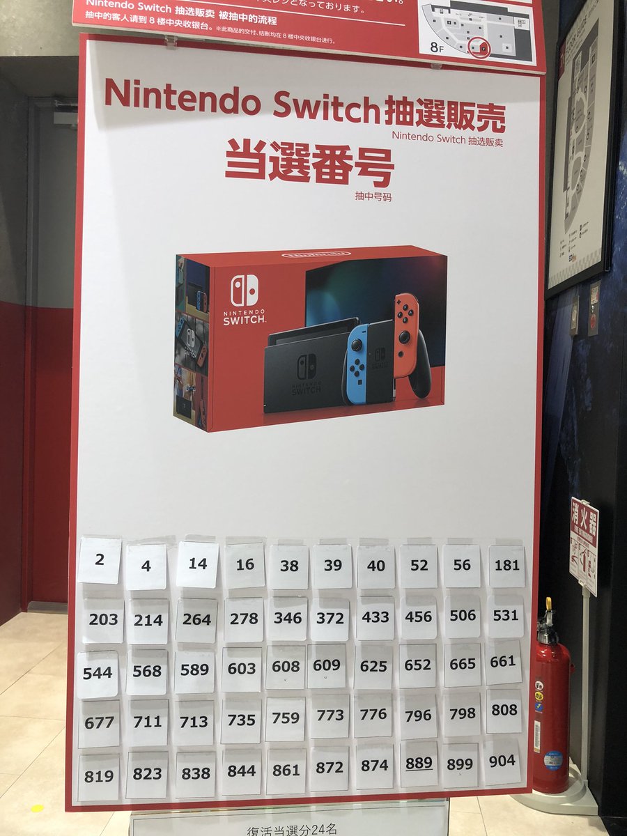 任天堂 スイッチ 急遽決まりました