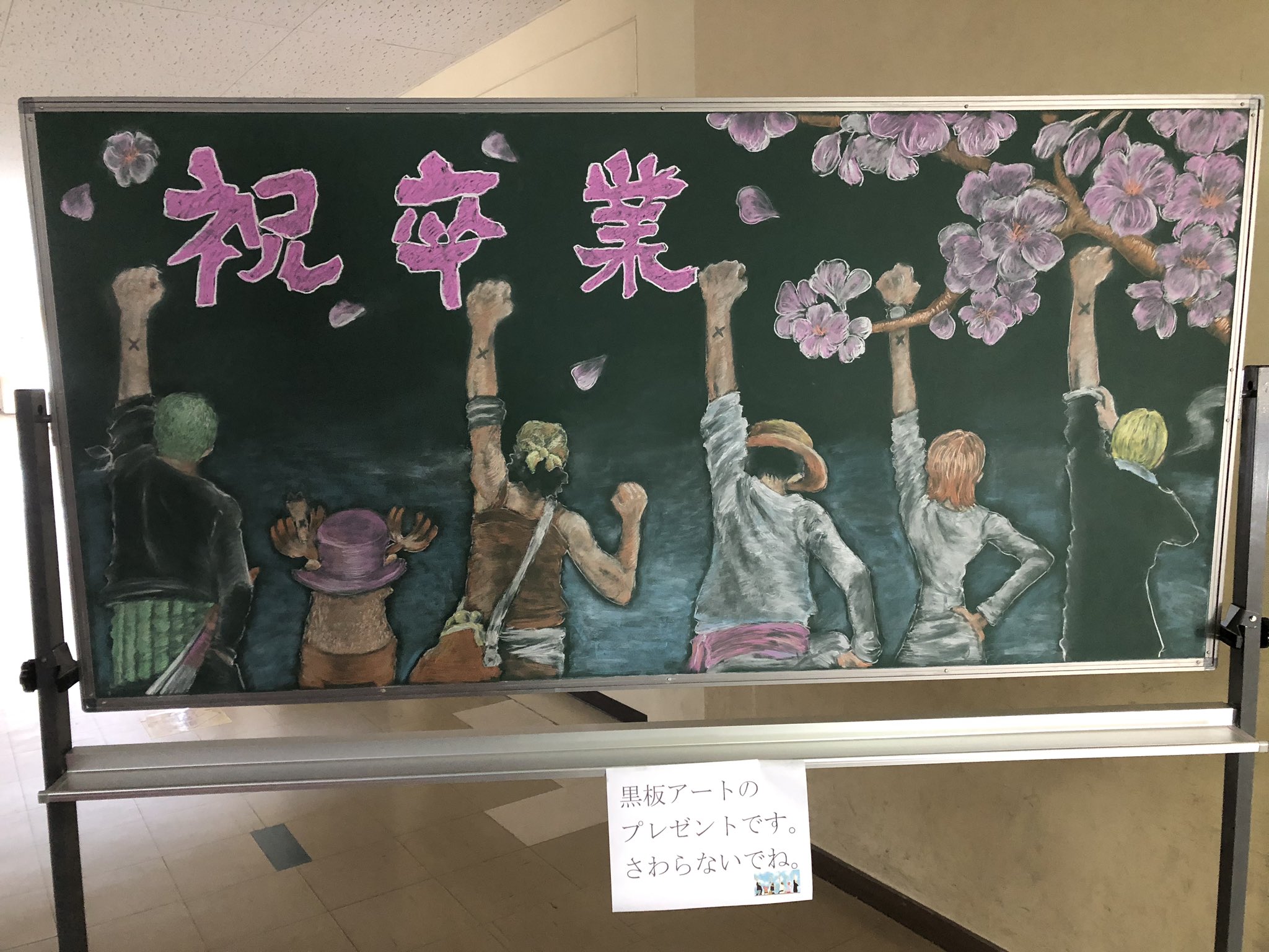 ミニー 卒業式 黒板アート ロビンとフランキーがいないけど 感動した 誰が描いたのかな T Co Yitwp1rtll Twitter