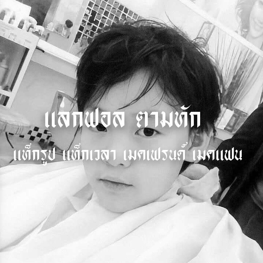 ชิมลาง tweet media