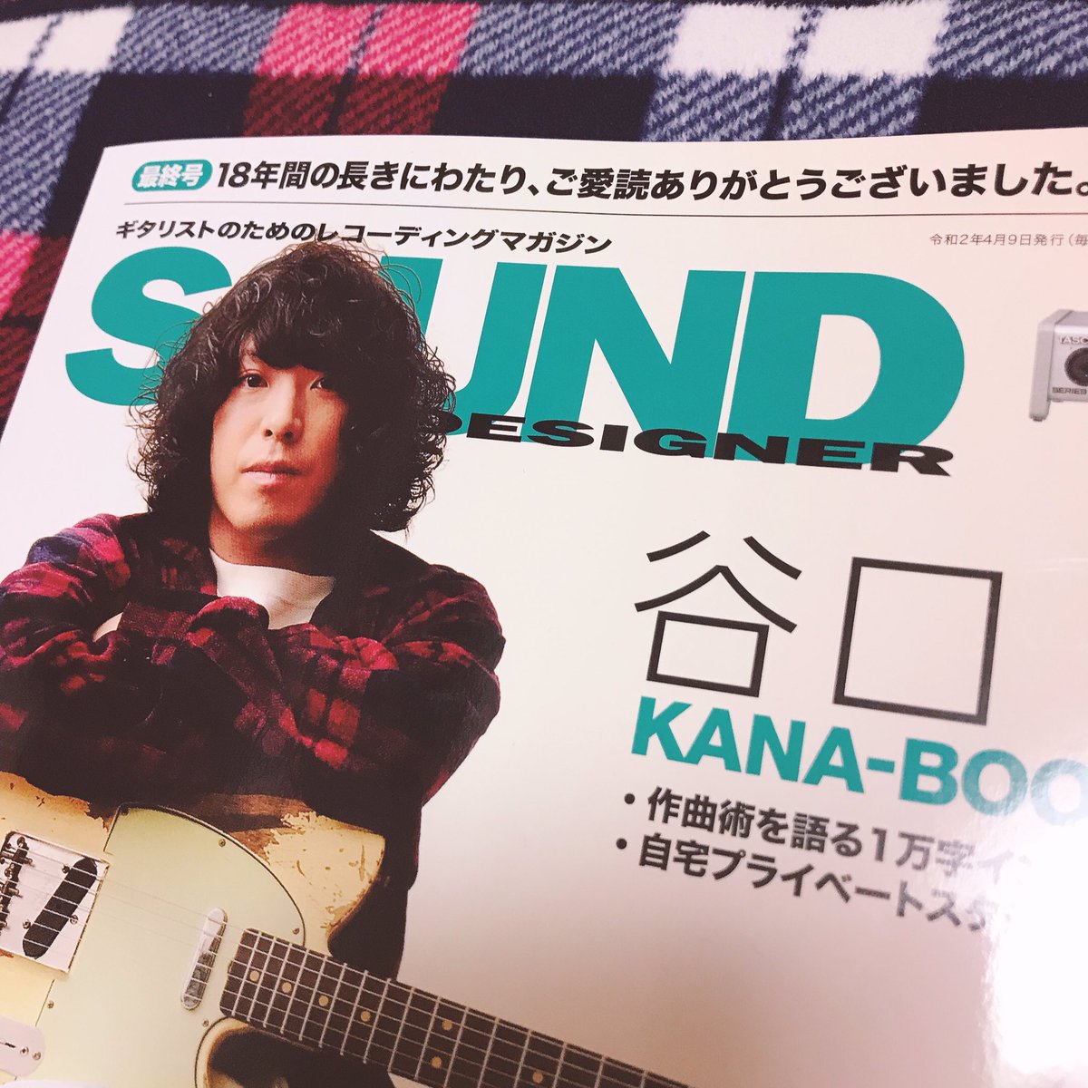 maonyoro's tweet photo. サウンドデザイナー最終号を買ってきたよ。寂しくなるなぁ。
たくさんミックスとレコーディングの勉強させていただきました。ありがとうございました🙏🏻

今月もEQとコンプの、基礎的かつ奥が深い特集があります。読もう。 https://t.co/BWgeNhlg4c
