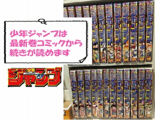 O Xrhsths コミックbb 横浜ネットカフェ白楽 Sto Twitter 週刊少年ジャンプ1年分 あります 最新巻のコミックの続きが読めるまでバックナンバー揃っています ジャンプバックナンバー読める 週刊少年ジャンプ 漫画喫茶 ネットカフェ 横浜 白楽駅 神奈川