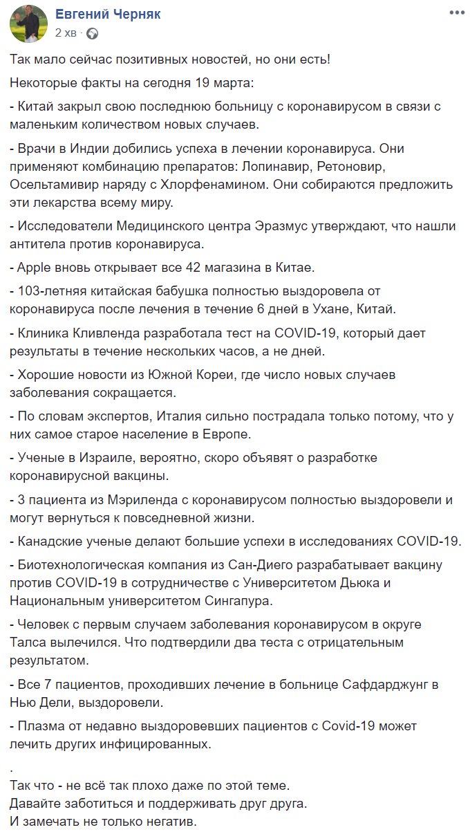 МОЗ запустить інтерактивну карту лікарень для швидкої госпіталізації хворих COVID-19 - Цензор.НЕТ 3095