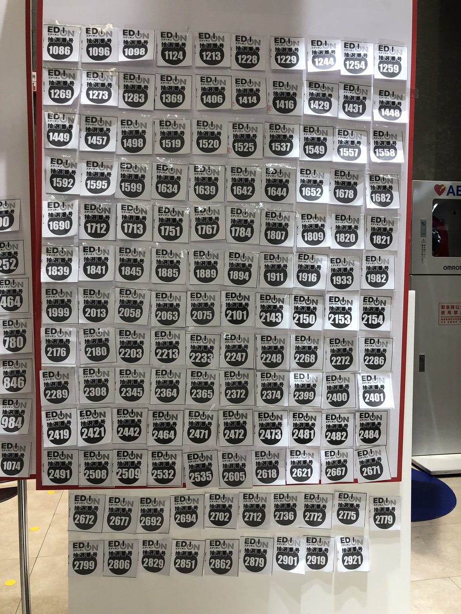 エディオンなんば本店 公式 大変お待たせいたしました あつまれ どうぶつの森 セット 抽選販売の当選番号発表いたします ご購入期限は ３月２２日 日曜日 ２１ ００までとさせていただきます 写真貼り忘れたので再投稿です