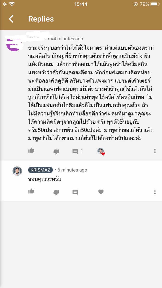 ts_xmas's tweet photo. ตอนนี้รู้สึกไม่โดดเดี่ยวอีกต่อไปแล้ว น้องทำคลิปรีวิวลากลาส 2คลิป คลิปแรกพลาด ยอมรับผิดจริงๆว่าไม่ได้ลงน้ำตบกับเซรั่มก่อน โดนถล่มย่อยยับ  คลิป2ก็เลยจัด Lamer กับ Estee ไปหมื่นฝ่า ผลลัพธ์ก็ตามภาพที่แนบครับ #ลากลาส https://t.co/2qq5kpX167