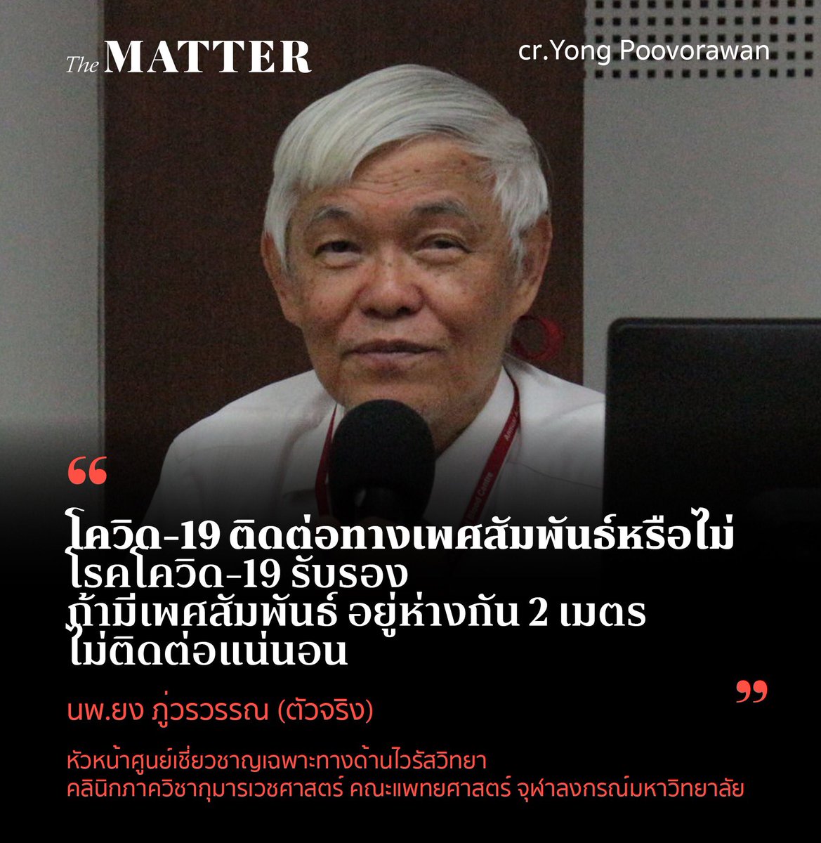 ฟาโรห์ tweet media