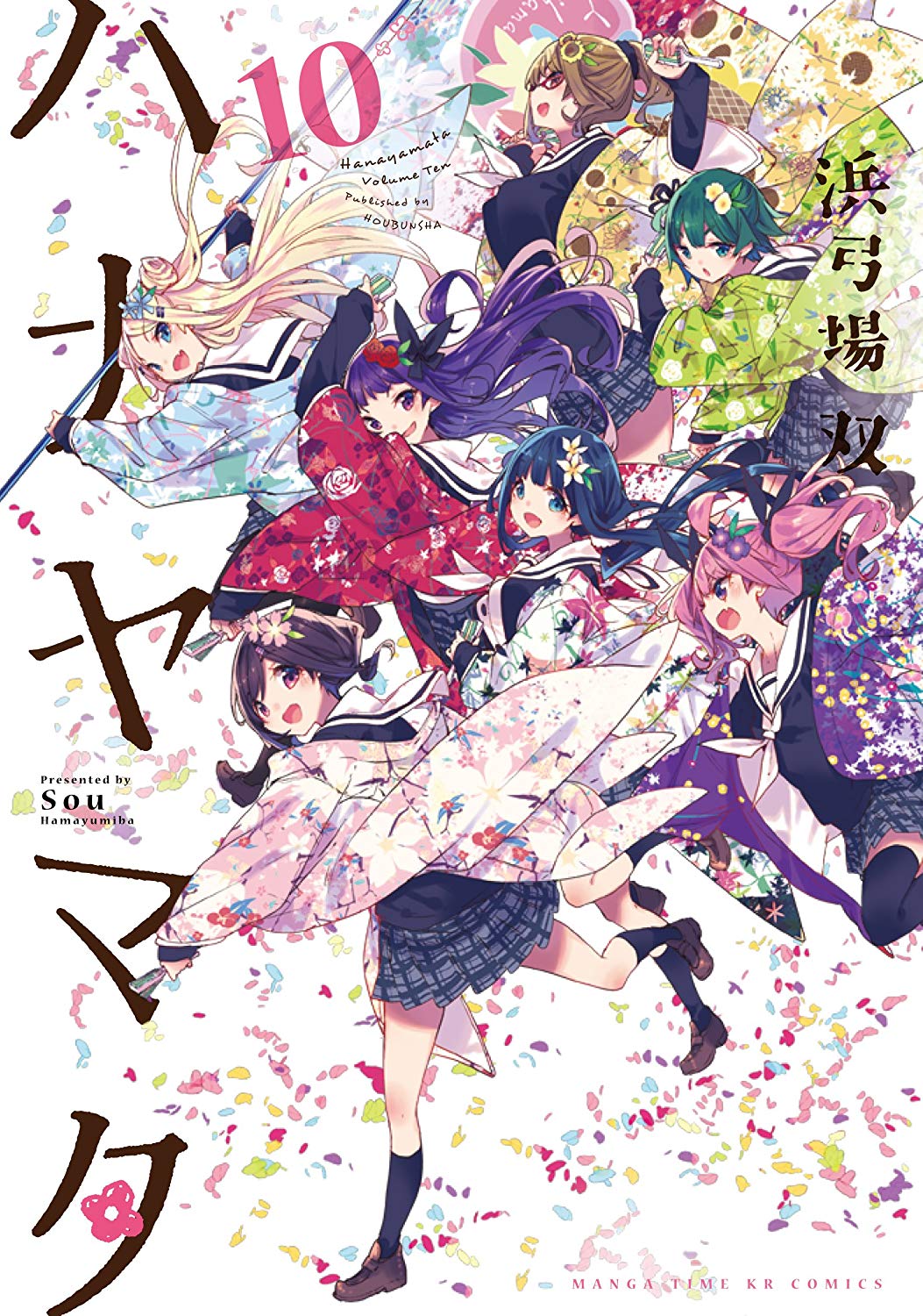 百合ナビ 百合ニュース Kindle春の大セールが開催 推し武道 やきらら作品などが50 Offで半額に 新たにくろば ｕ先生の ステラのまほう 1 5巻やシギサワカヤ先生の 君だけが光 浜弓場双先生の ハナヤマタ 全10巻など約タイトルをリストに