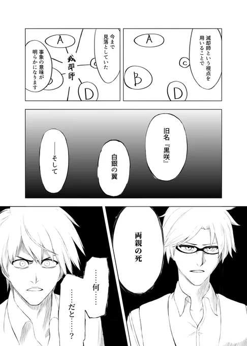 咲畑梨深滅却師(クインシー)説(2.5)

それ言わせたいだけだろ案件 